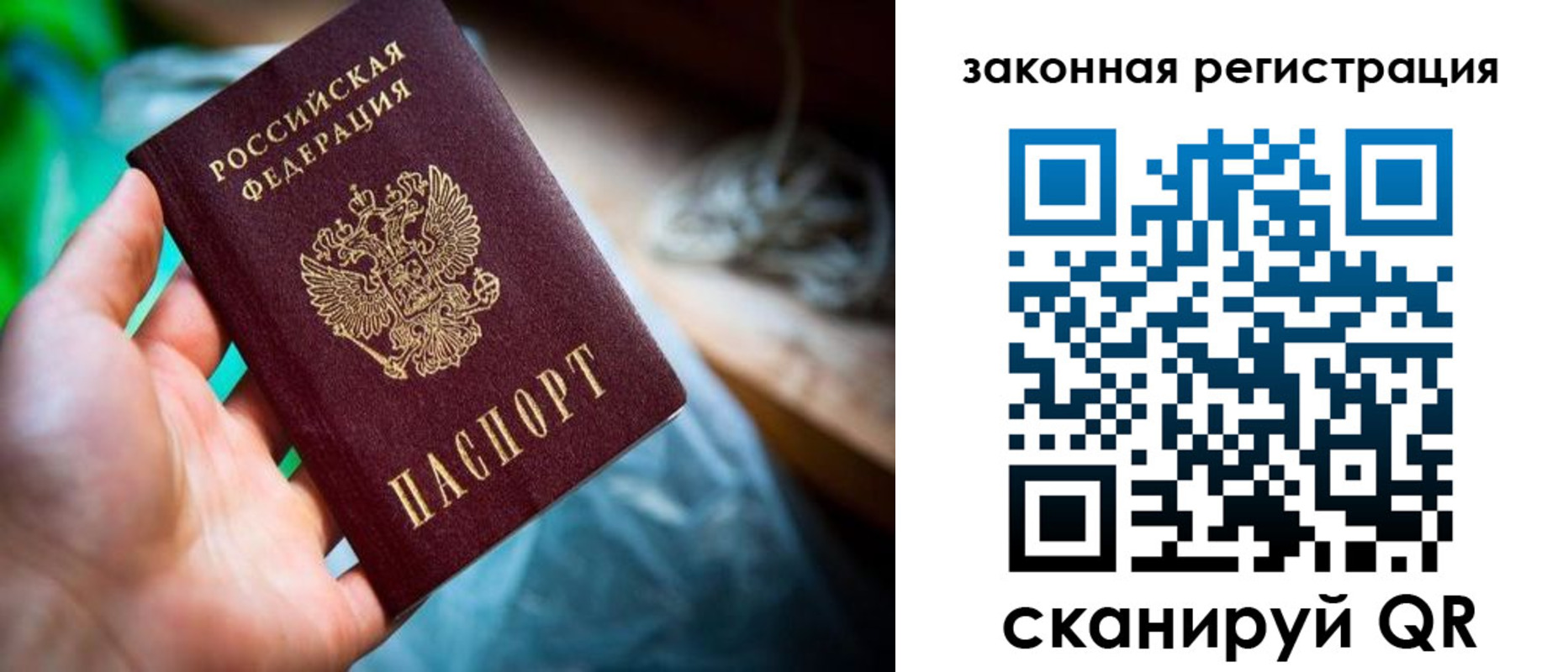 прописка в Рузаевке