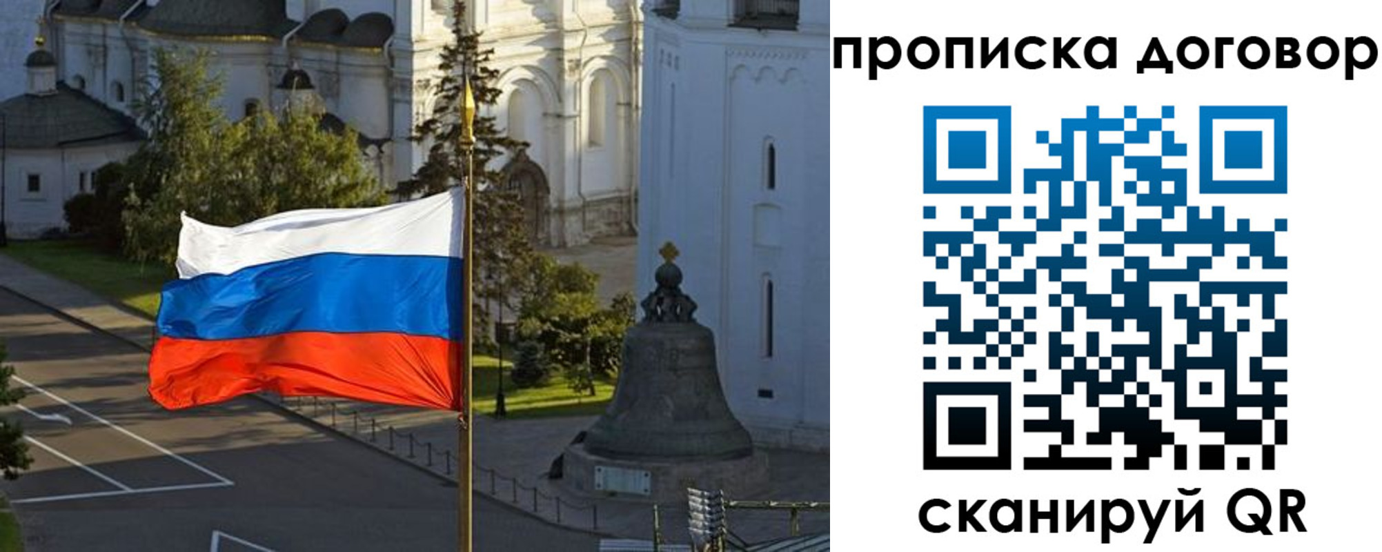 прописка иностранных граждан в Рузаевке