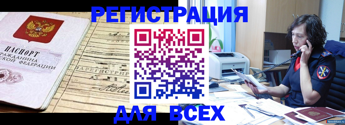 временная регистрация гарантия в Рузаевке