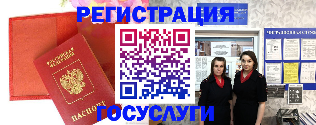 прописка для работы в Рузаевке